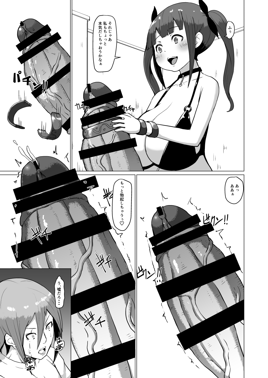 Makon 2 - Page 14