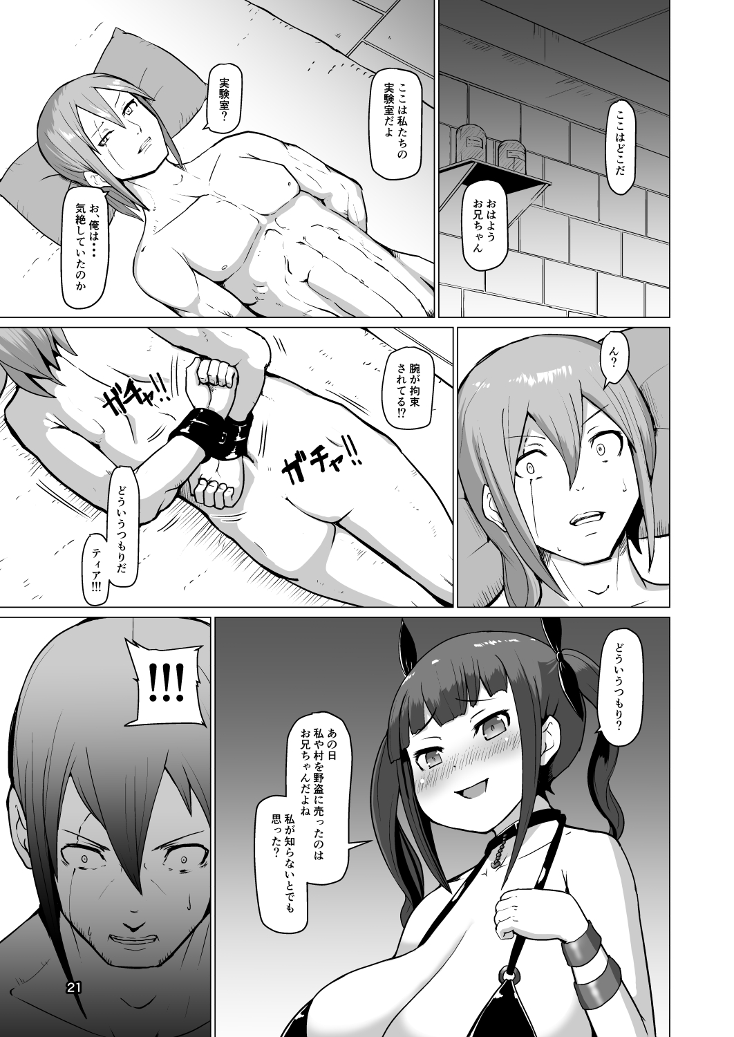 Makon 2 - Page 20