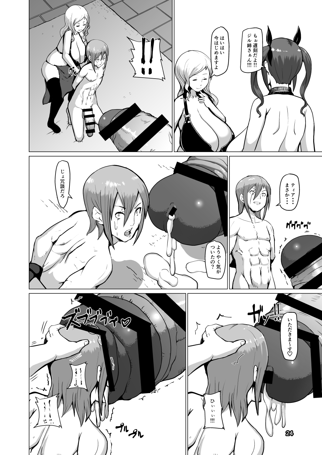 Makon 2 - Page 23