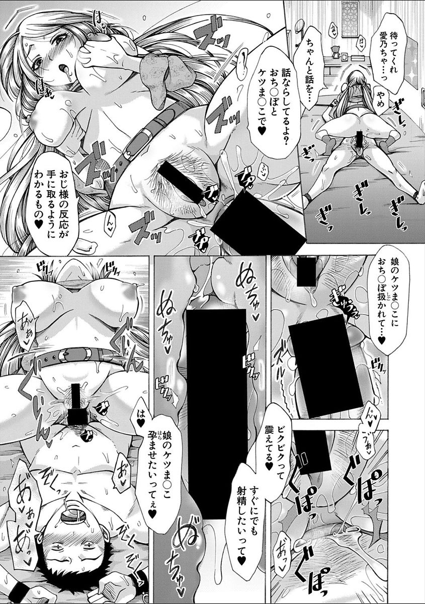 COMIC Shingeki 2018-02 - Page 27