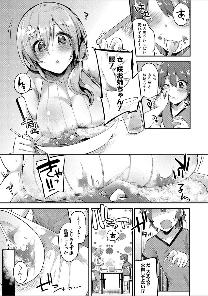 COMIC Shingeki 2018-02 - Page 333