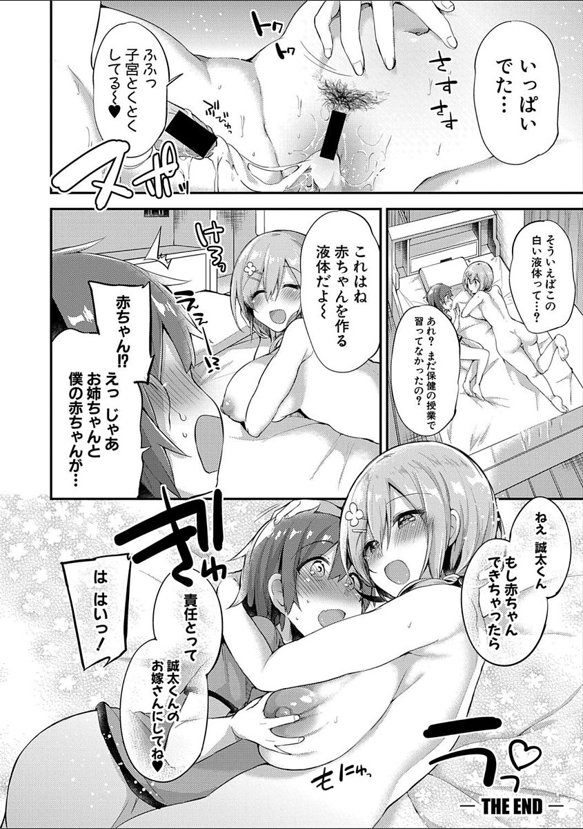 COMIC Shingeki 2018-02 - Page 350