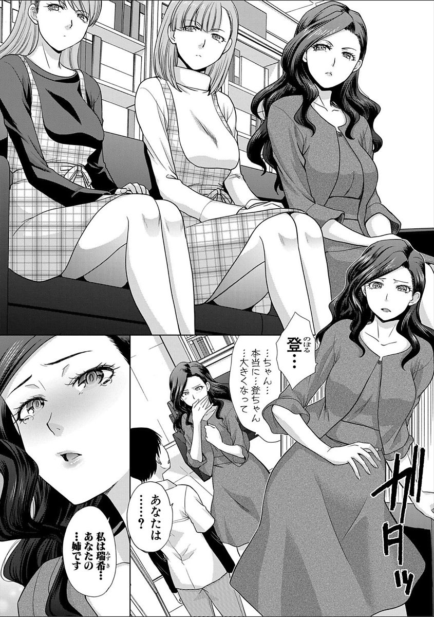 COMIC Shingeki 2018-02 - Page 44