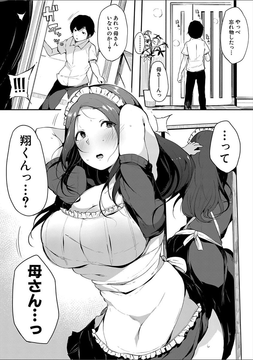 COMIC Shingeki 2018-02 - Page 68