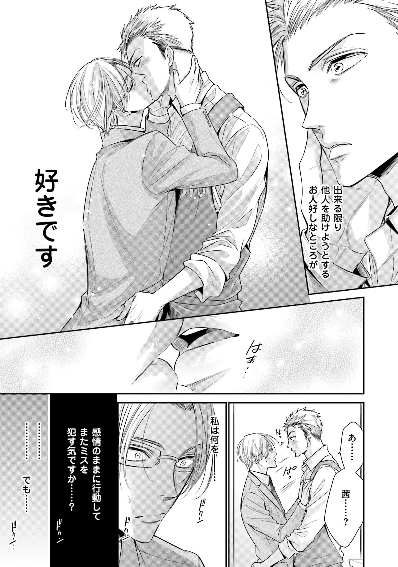 Doujin ni Urunde - Page 143