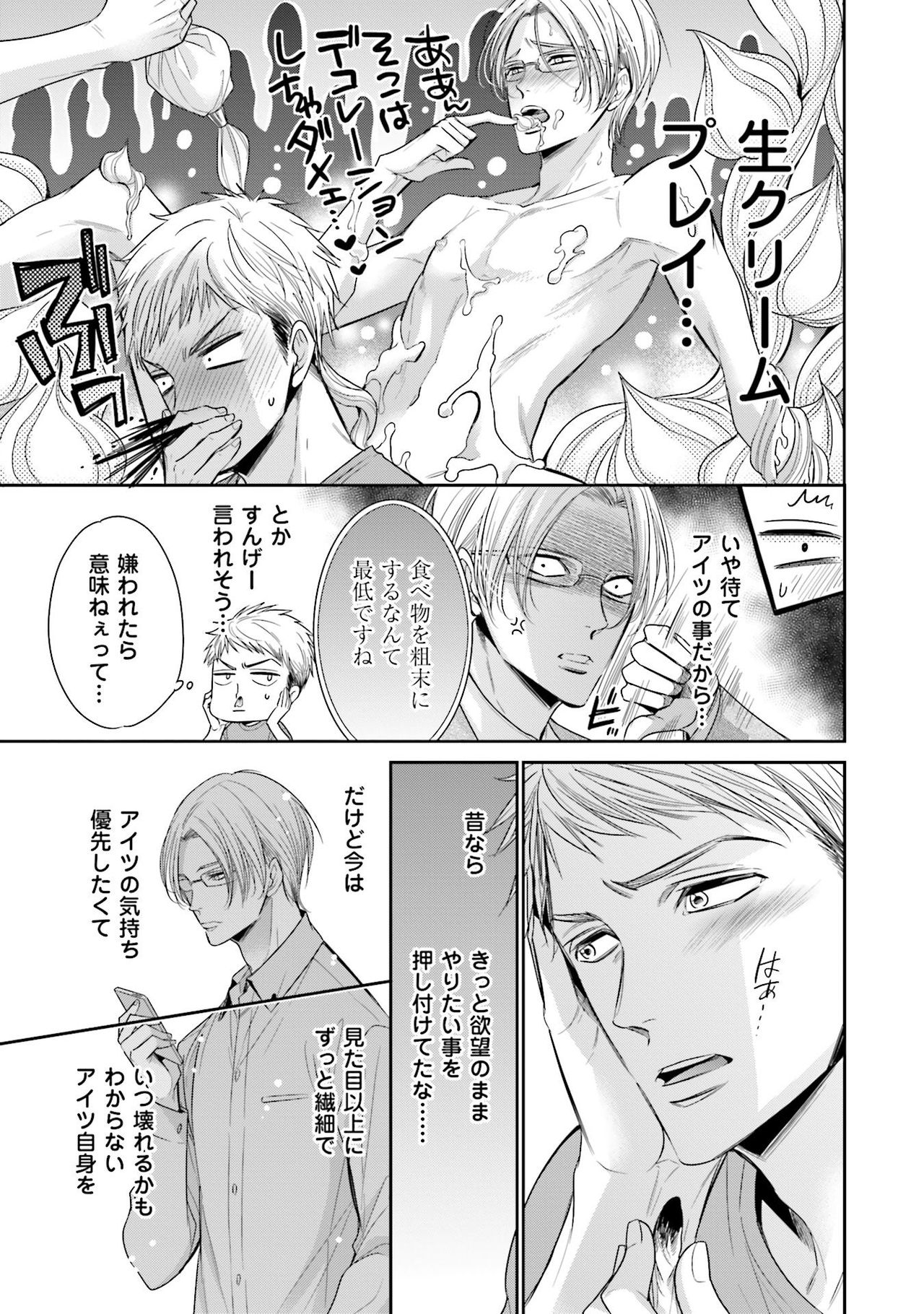 Doujin ni Urunde - Page 147