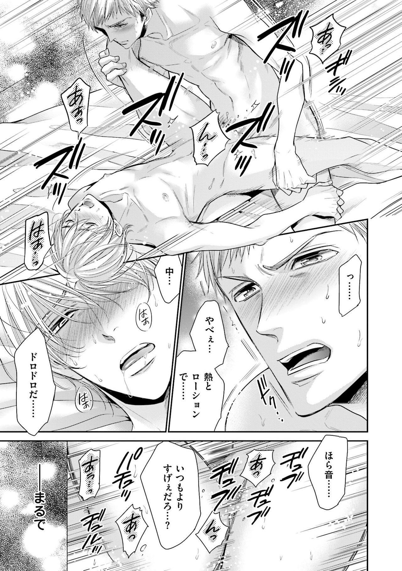 Doujin ni Urunde - Page 163