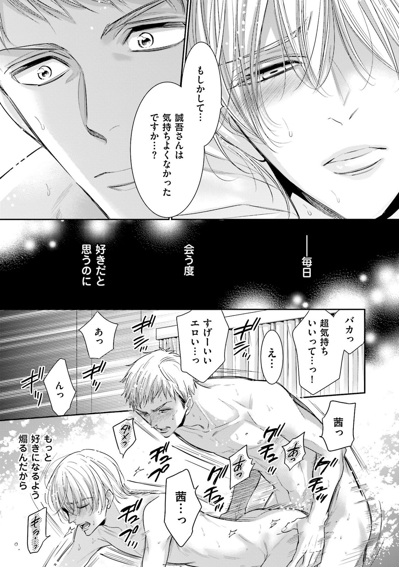 Doujin ni Urunde - Page 165