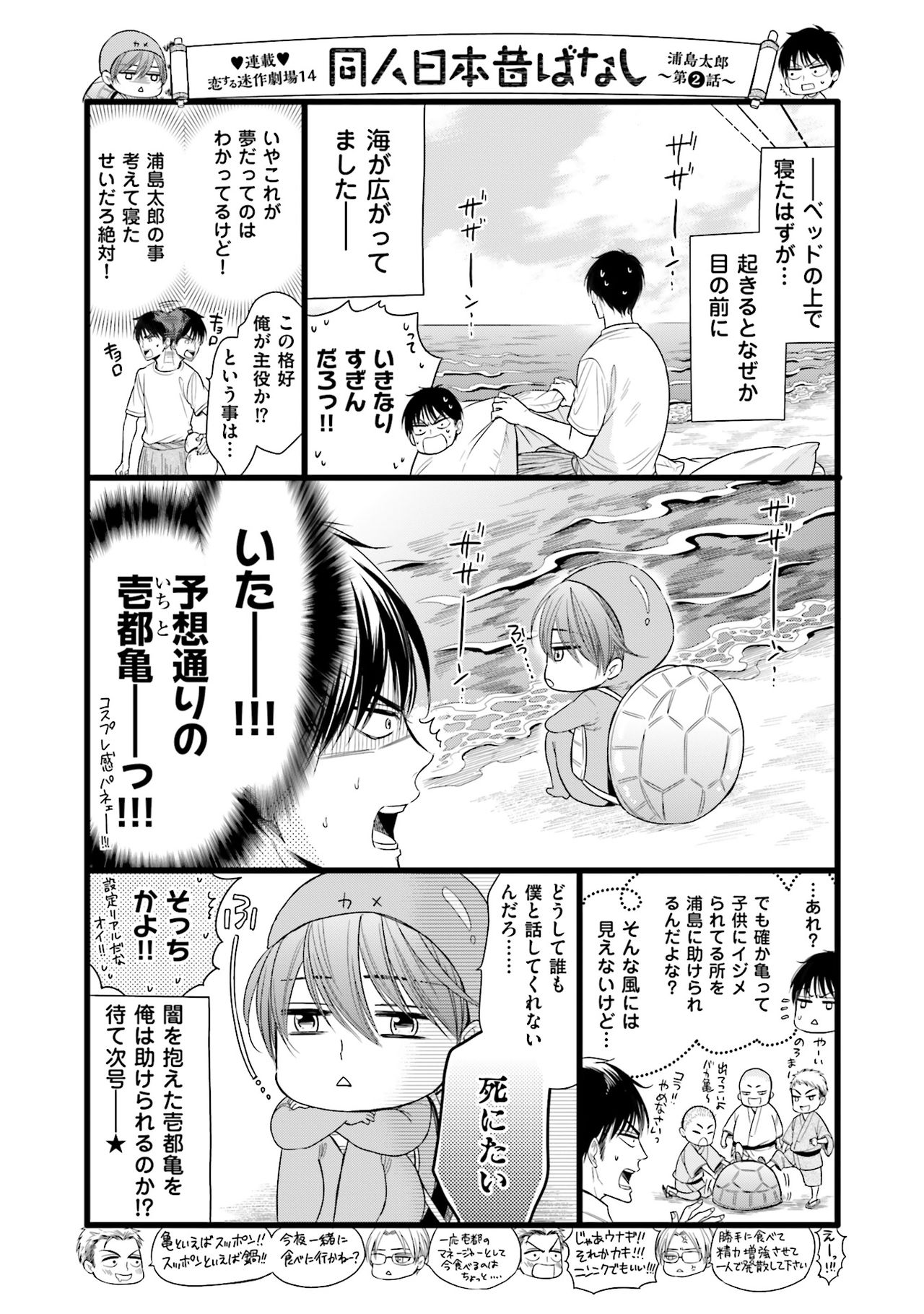 Doujin ni Urunde - Page 170