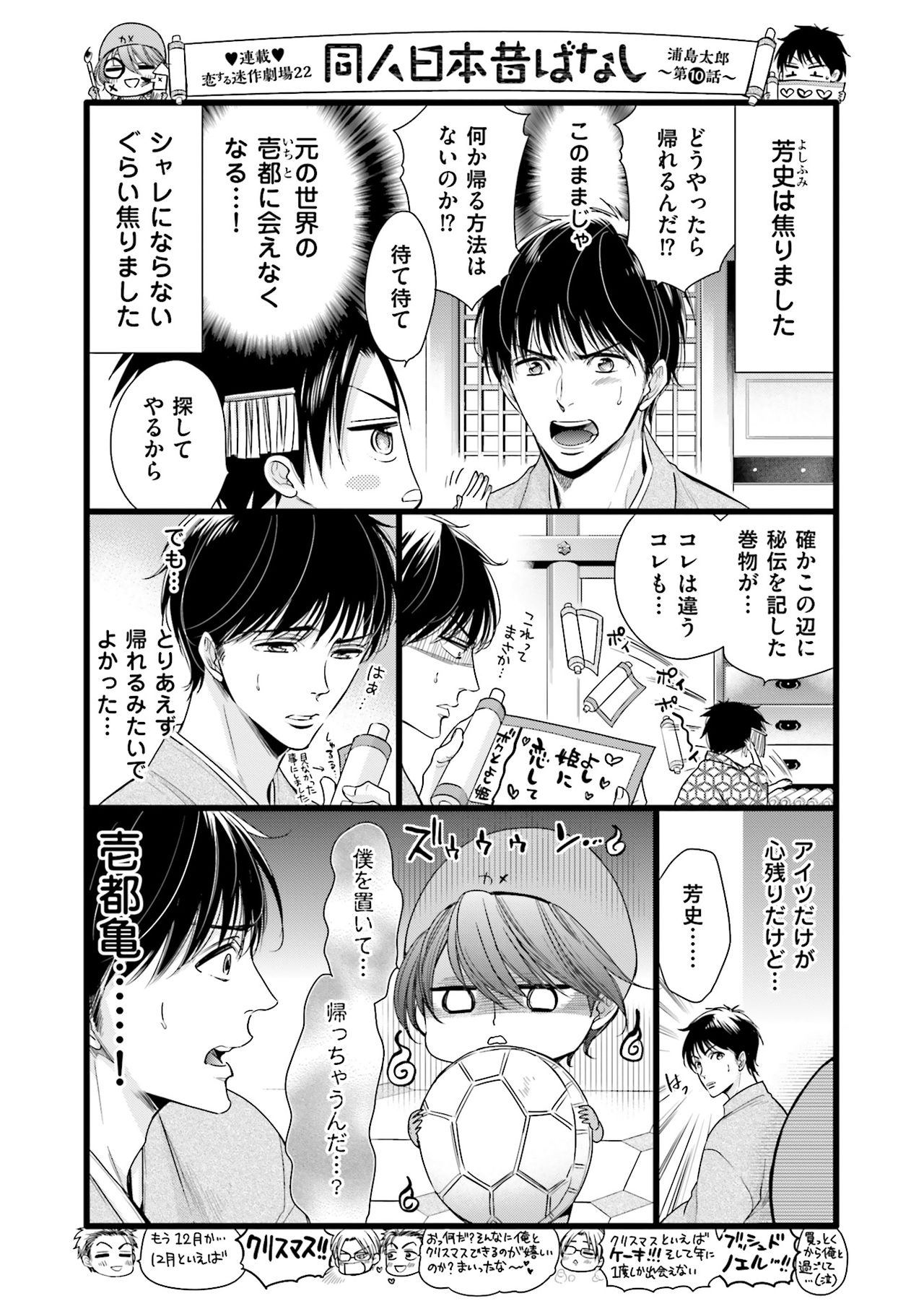 Doujin ni Urunde - Page 178