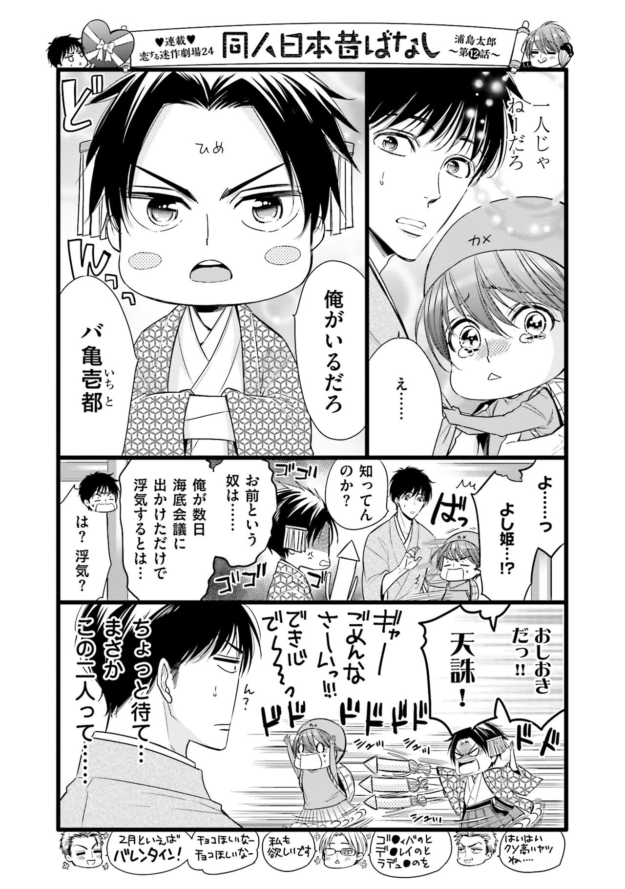 Doujin ni Urunde - Page 180