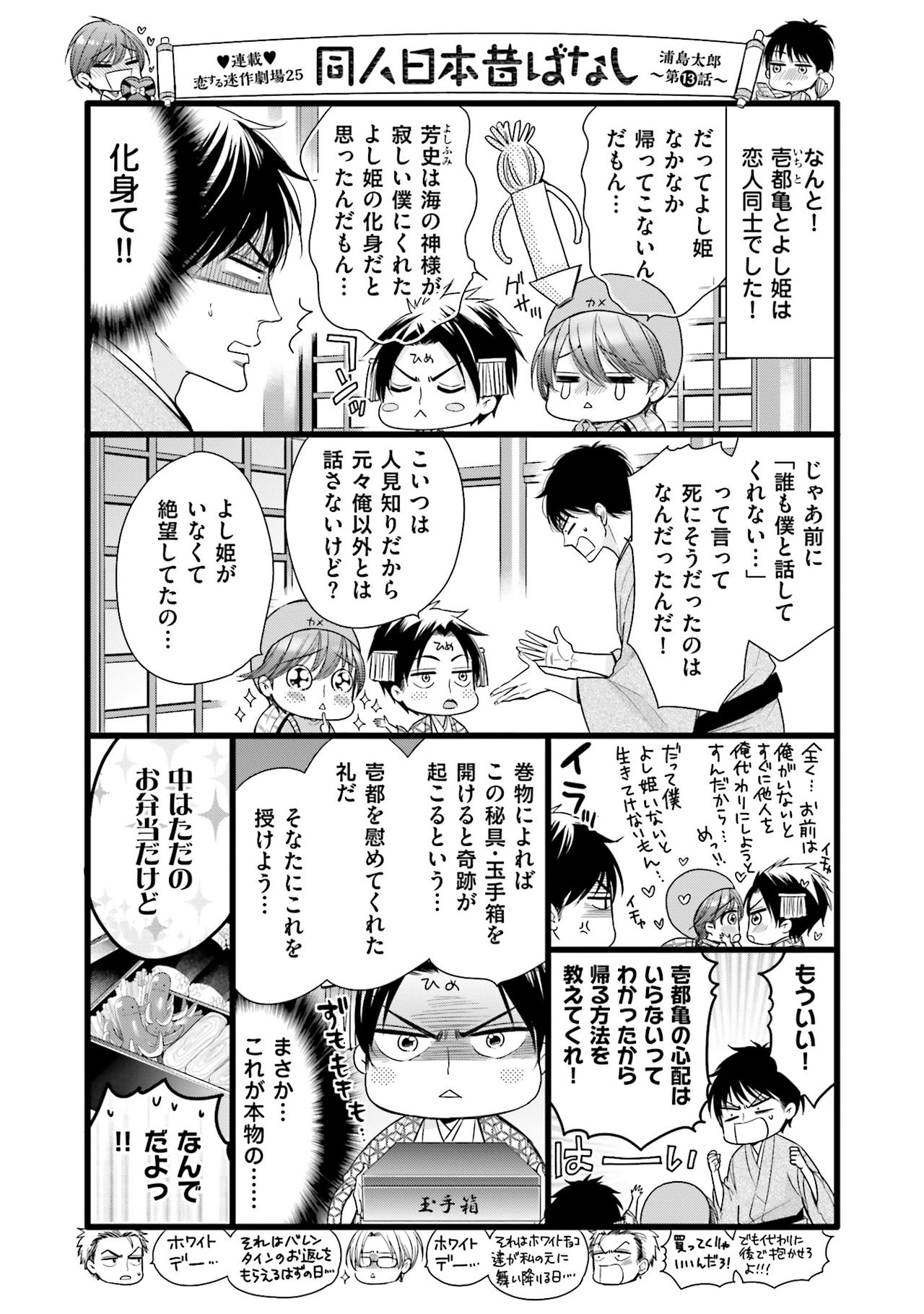Doujin ni Urunde - Page 181