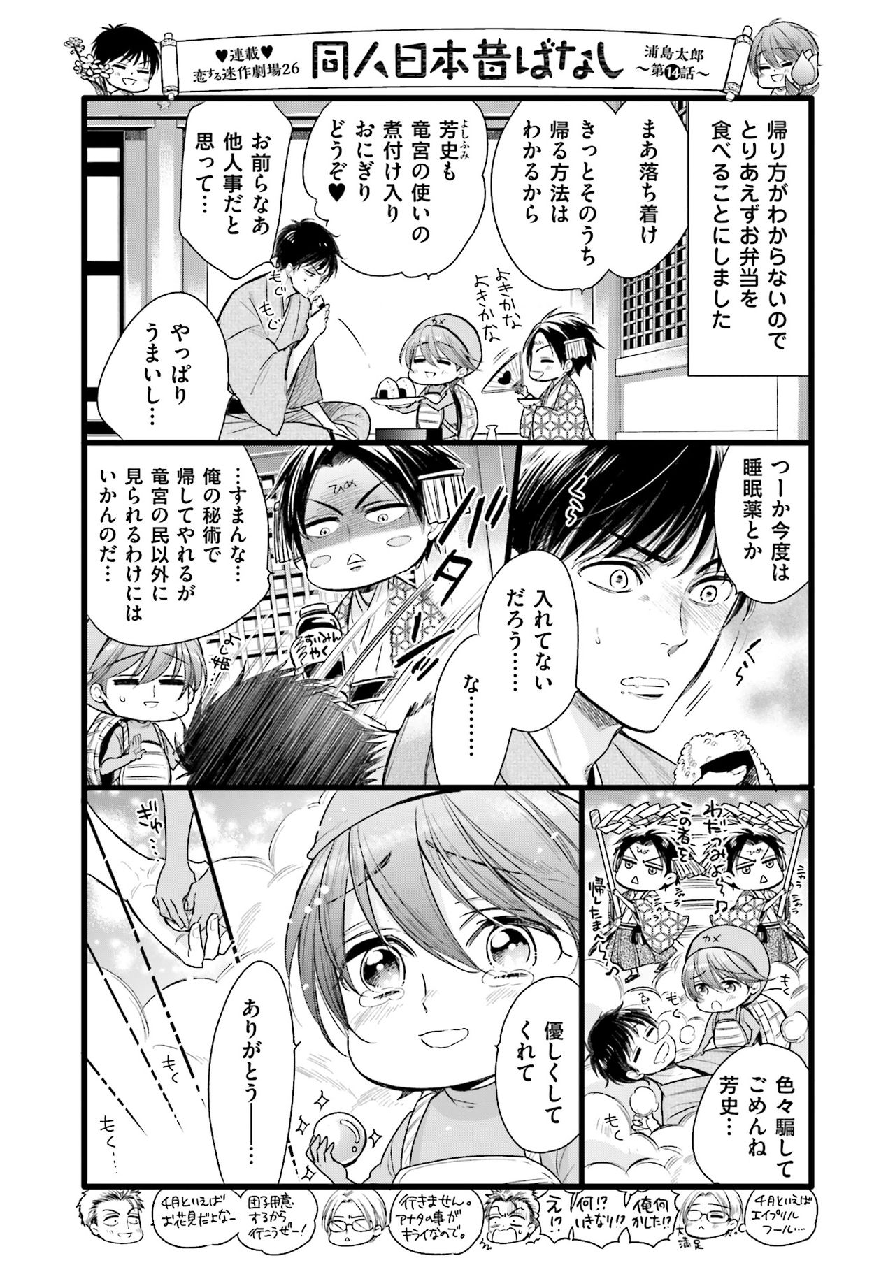 Doujin ni Urunde - Page 182
