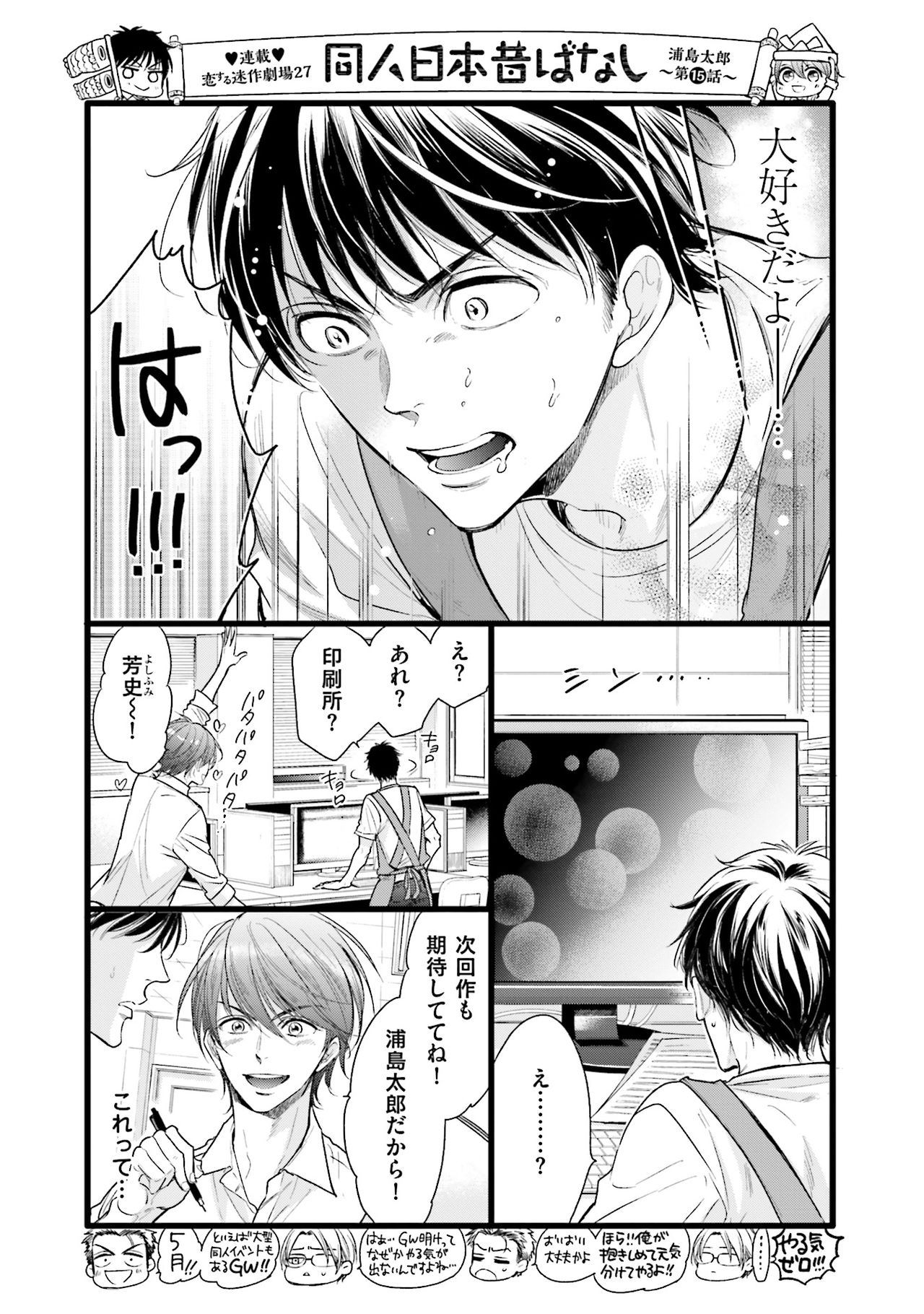 Doujin ni Urunde - Page 183