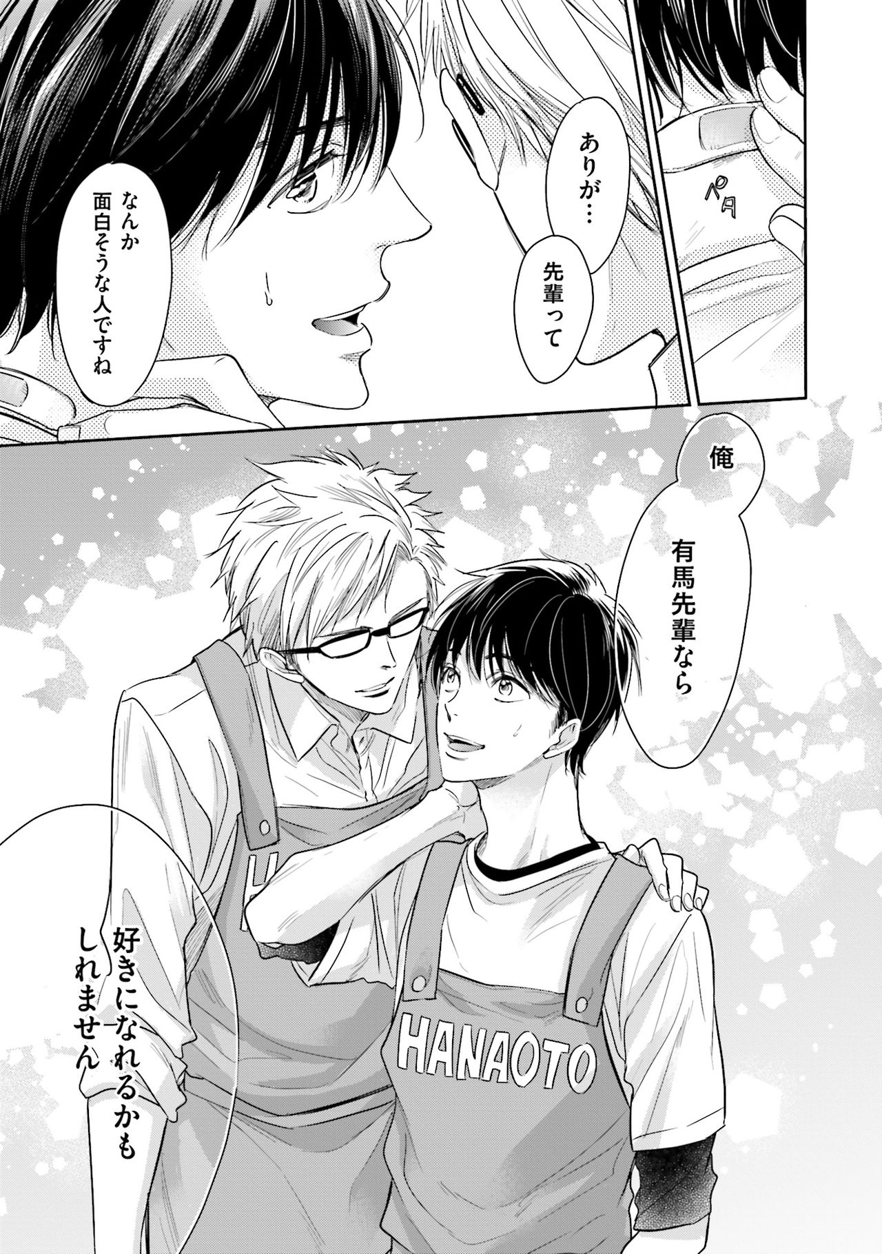 Doujin ni Urunde - Page 35