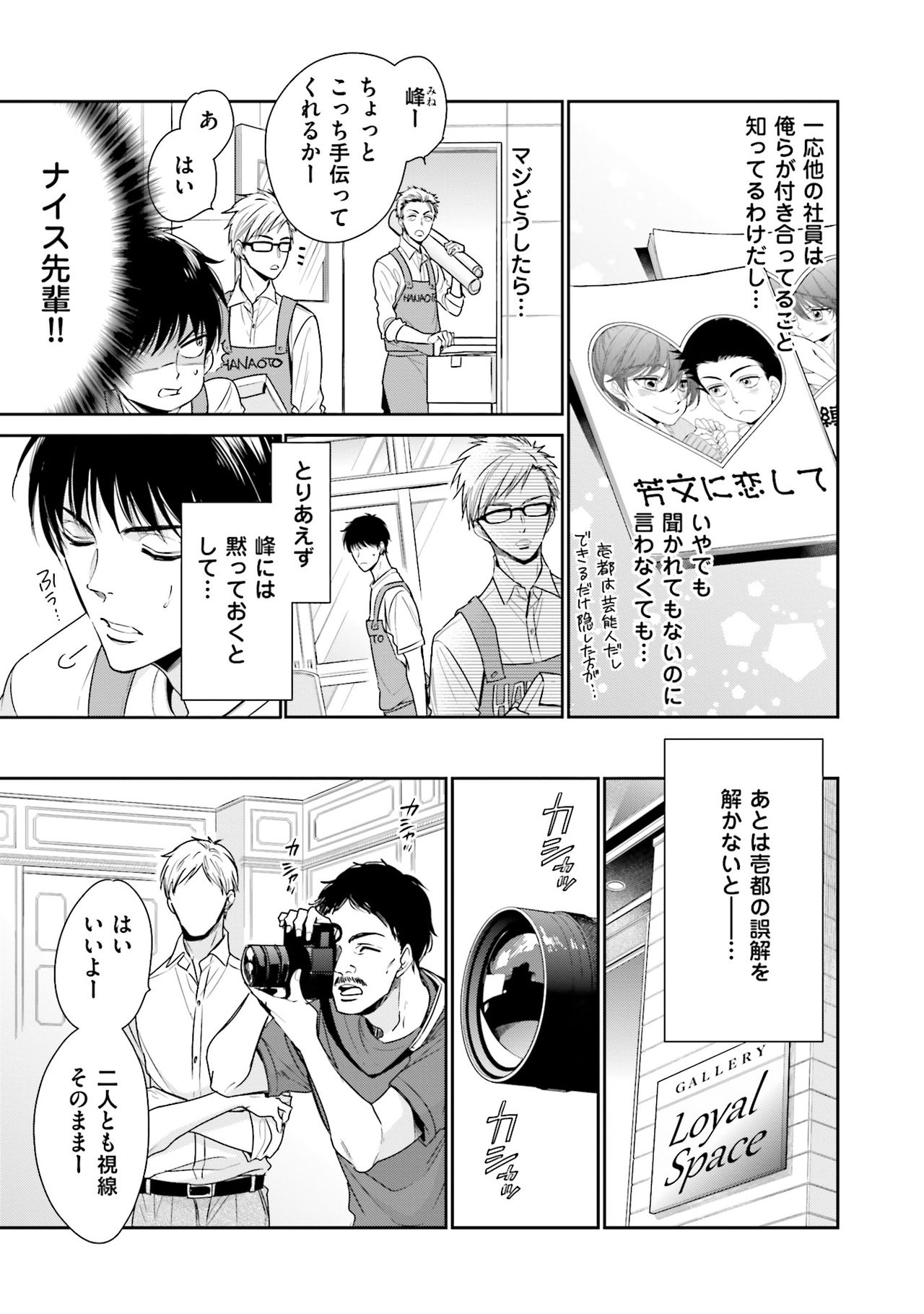 Doujin ni Urunde - Page 43