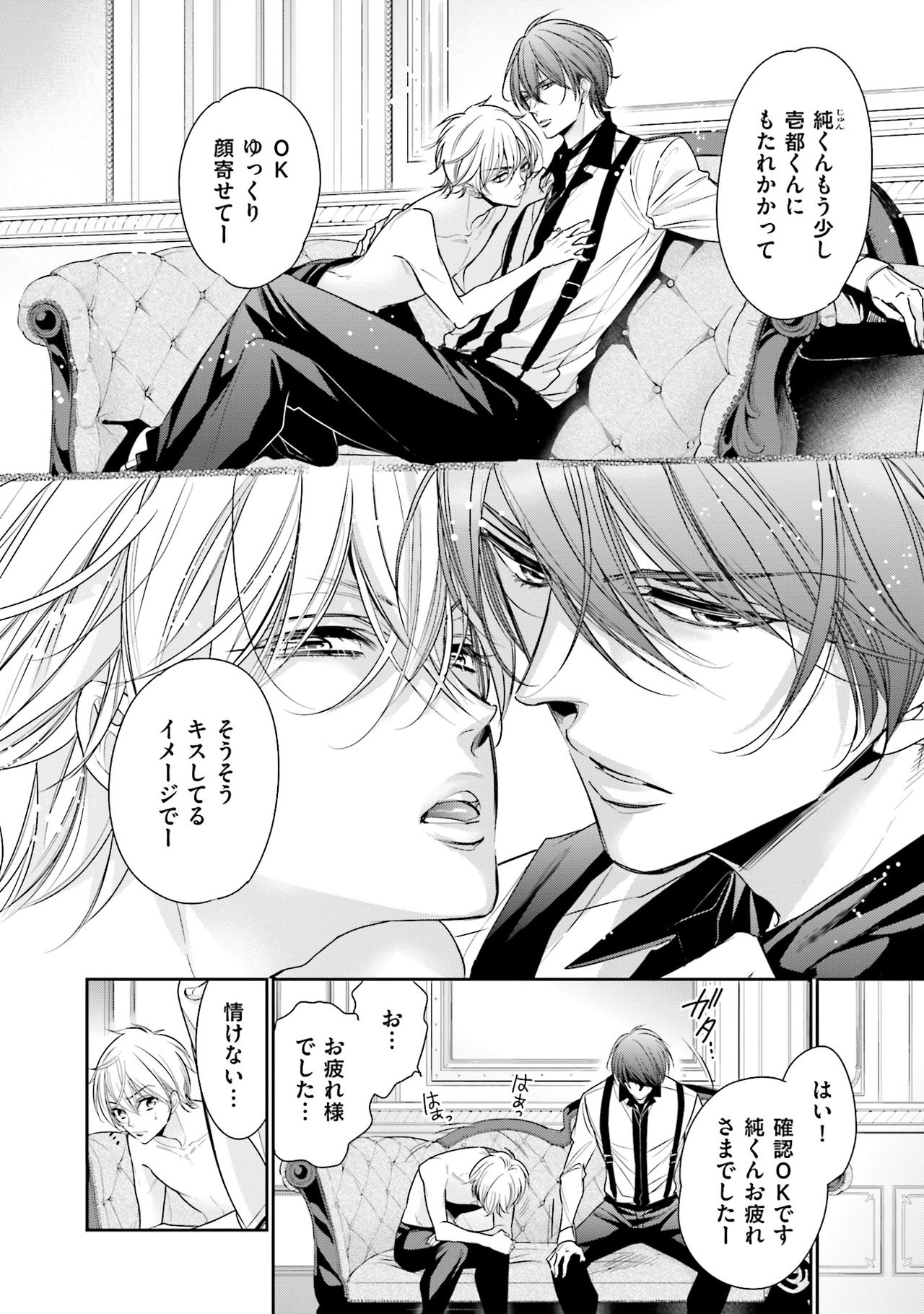 Doujin ni Urunde - Page 44
