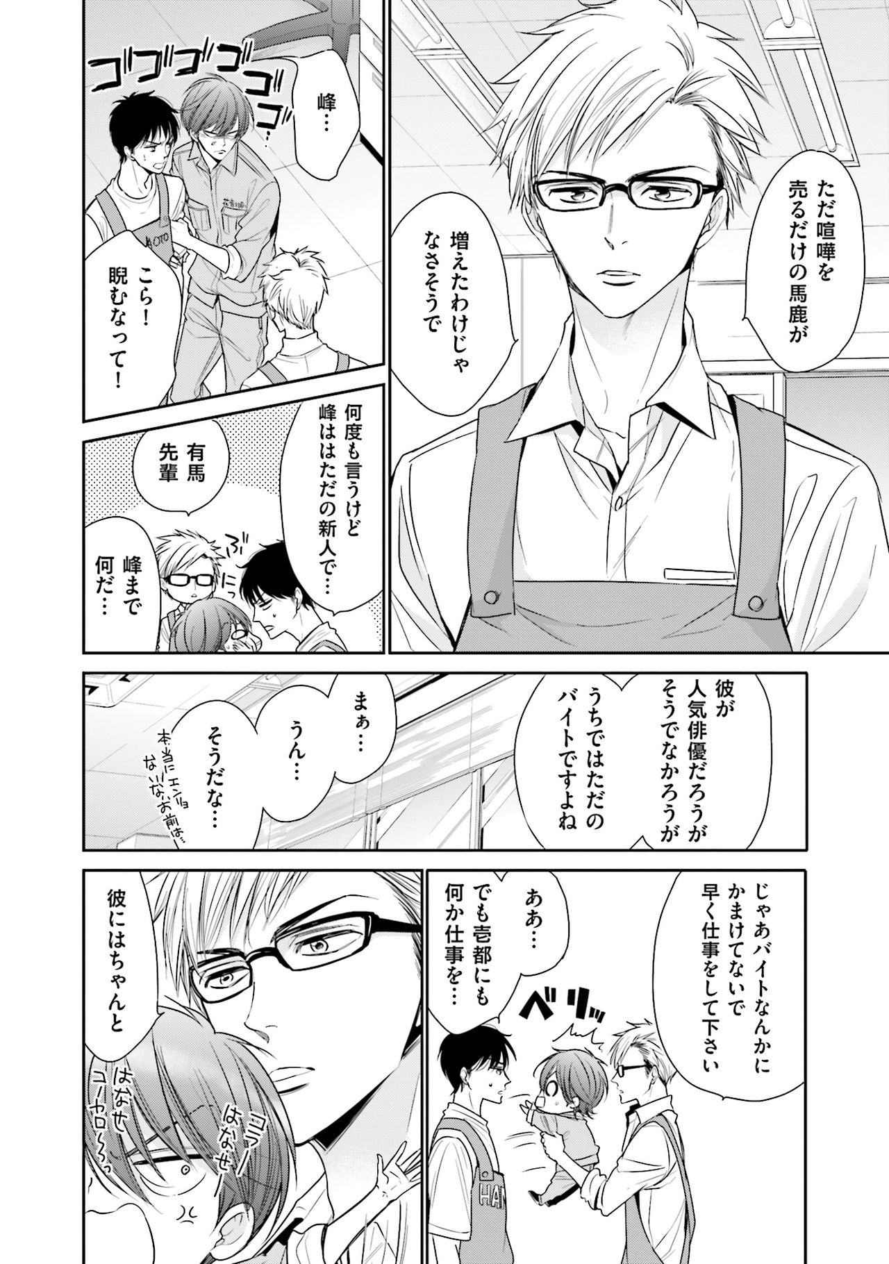 Doujin ni Urunde - Page 62