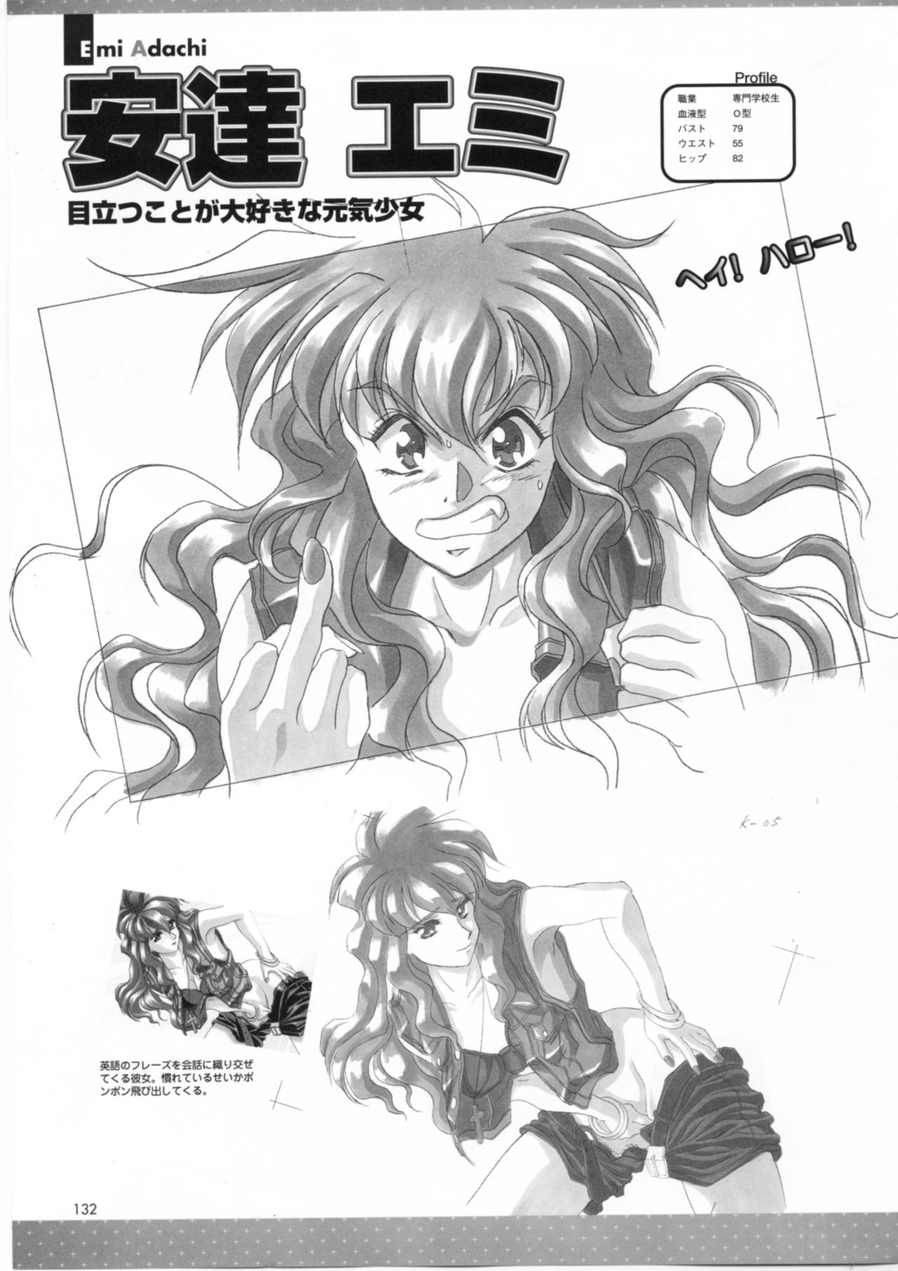 Virtuacall Series - Illustration & Datafile - Page 114