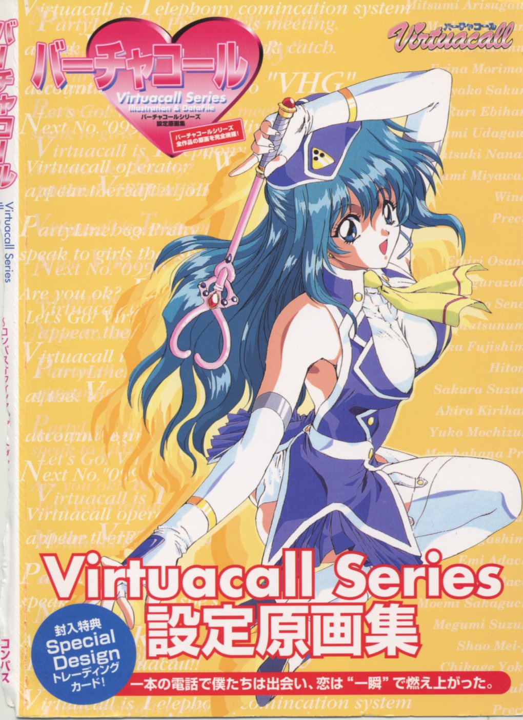 Virtuacall Series - Illustration & Datafile - Page 119