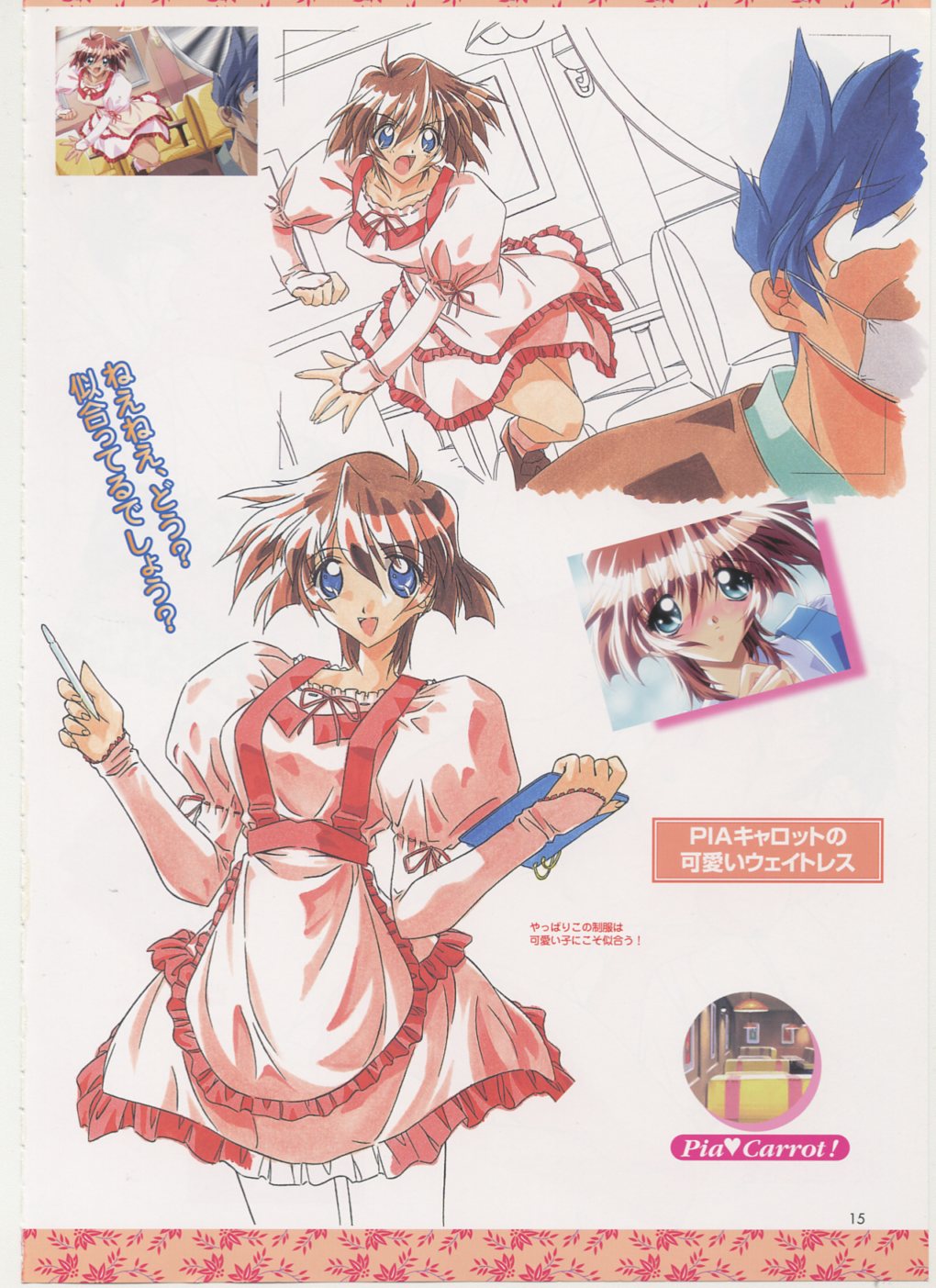 Virtuacall Series - Illustration & Datafile - Page 17