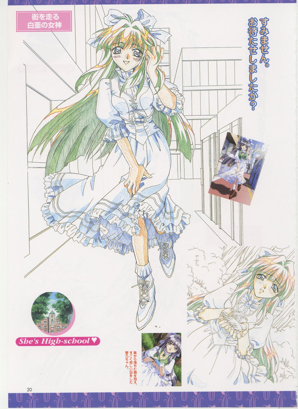 Virtuacall Series - Illustration & Datafile - Page 22