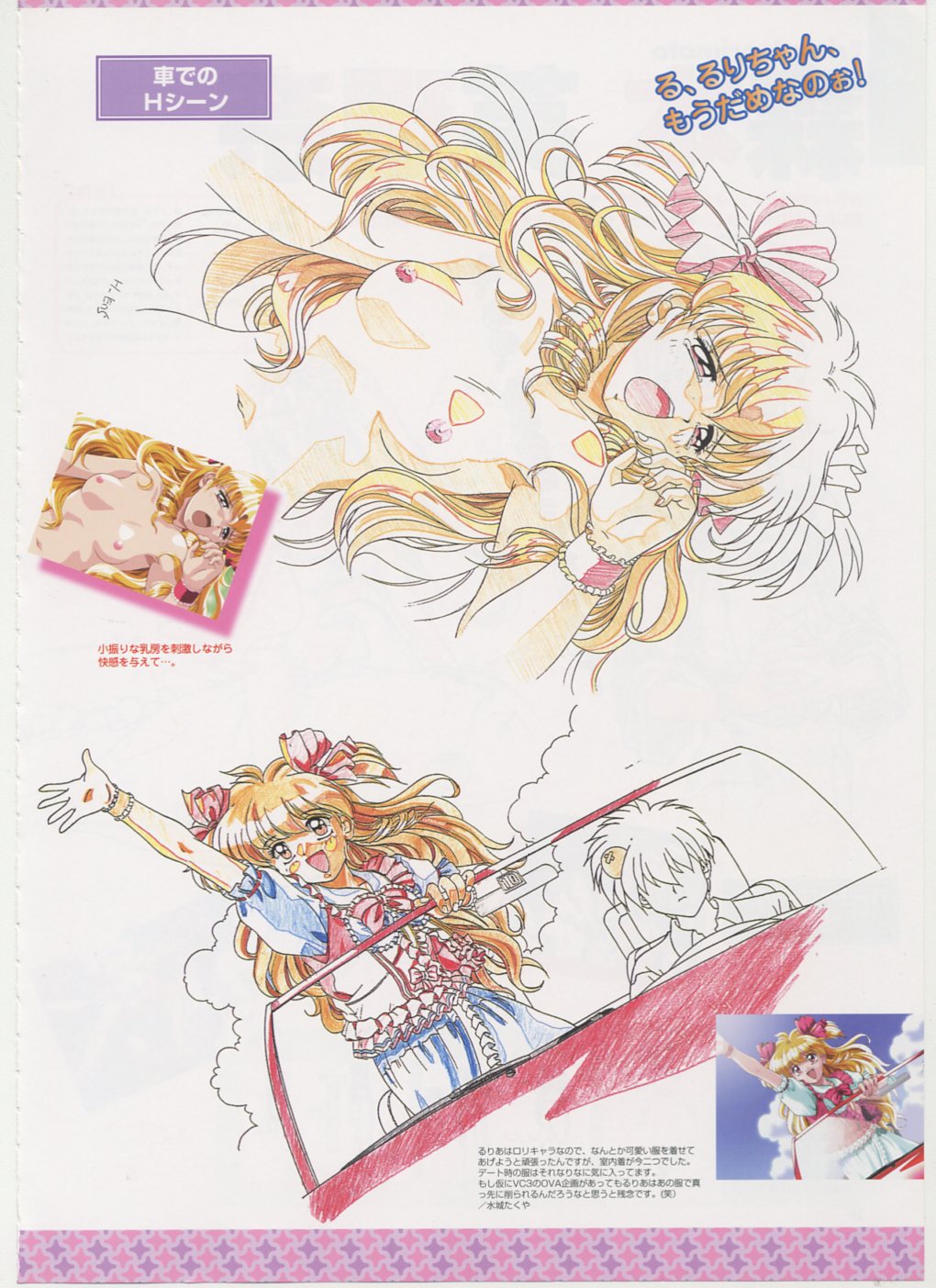 Virtuacall Series - Illustration & Datafile - Page 29