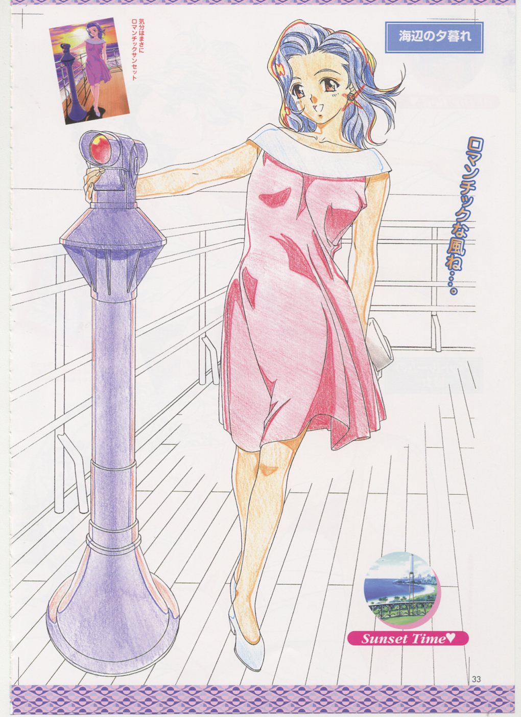 Virtuacall Series - Illustration & Datafile - Page 35