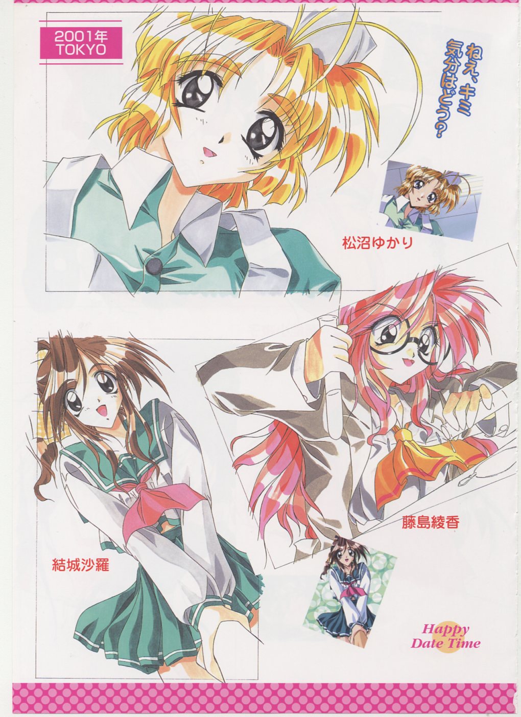 Virtuacall Series - Illustration & Datafile - Page 52