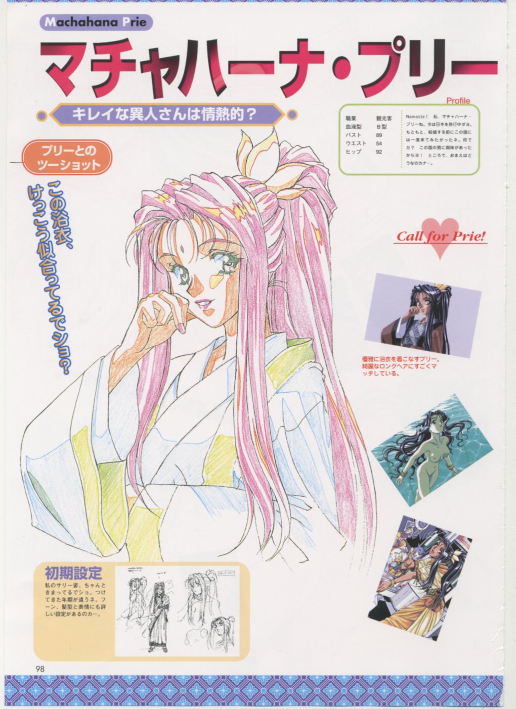 Virtuacall Series - Illustration & Datafile - Page 86