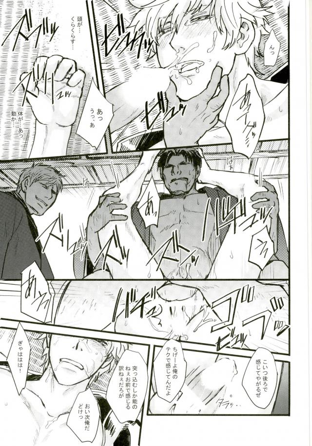 CAPTIVE - Page 9