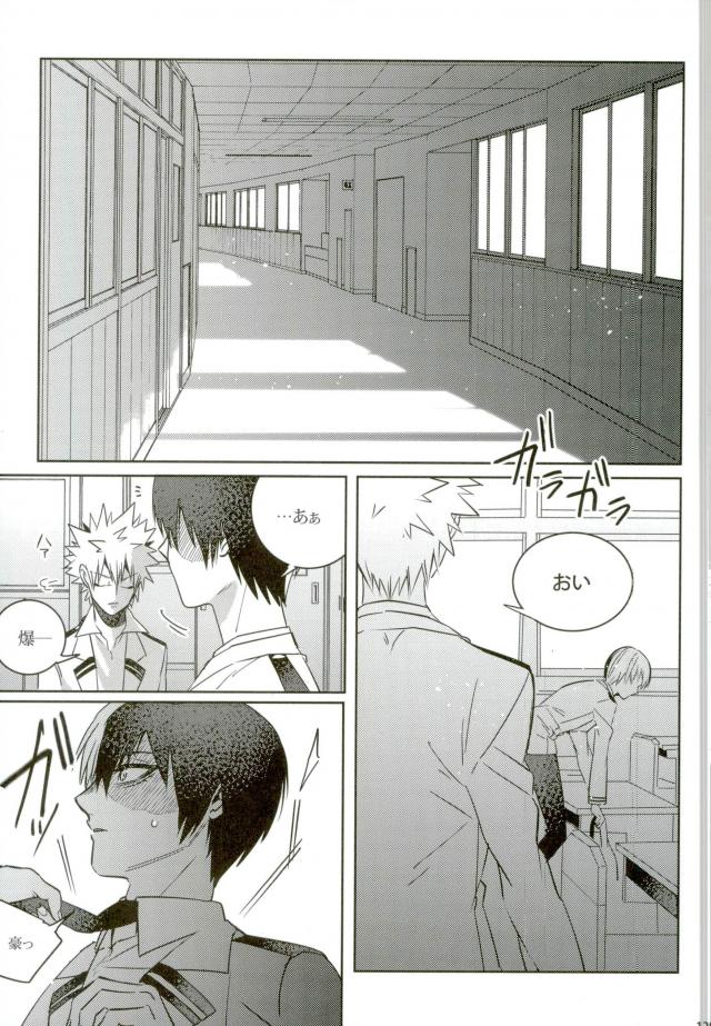 My Hero Collection! - Page 115