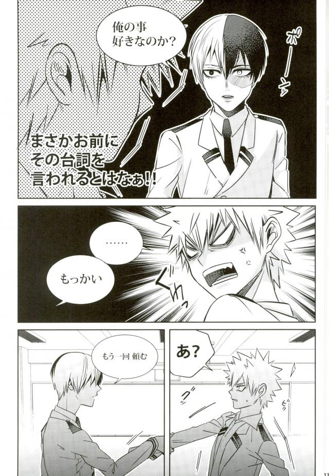 My Hero Collection! - Page 119