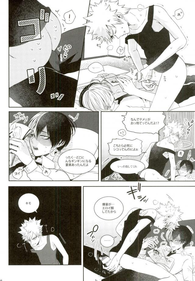 My Hero Collection! - Page 29