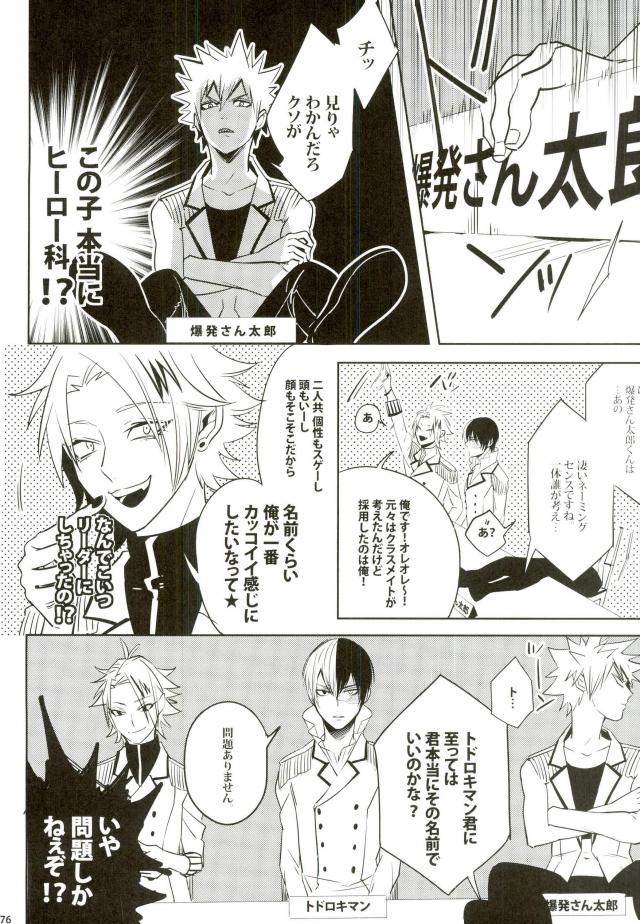 My Hero Collection! - Page 67