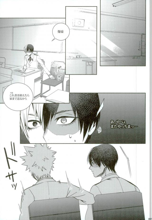 My Hero Collection! - Page 79