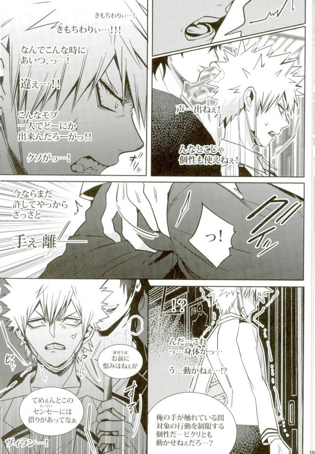 My Hero Collection! - Page 88