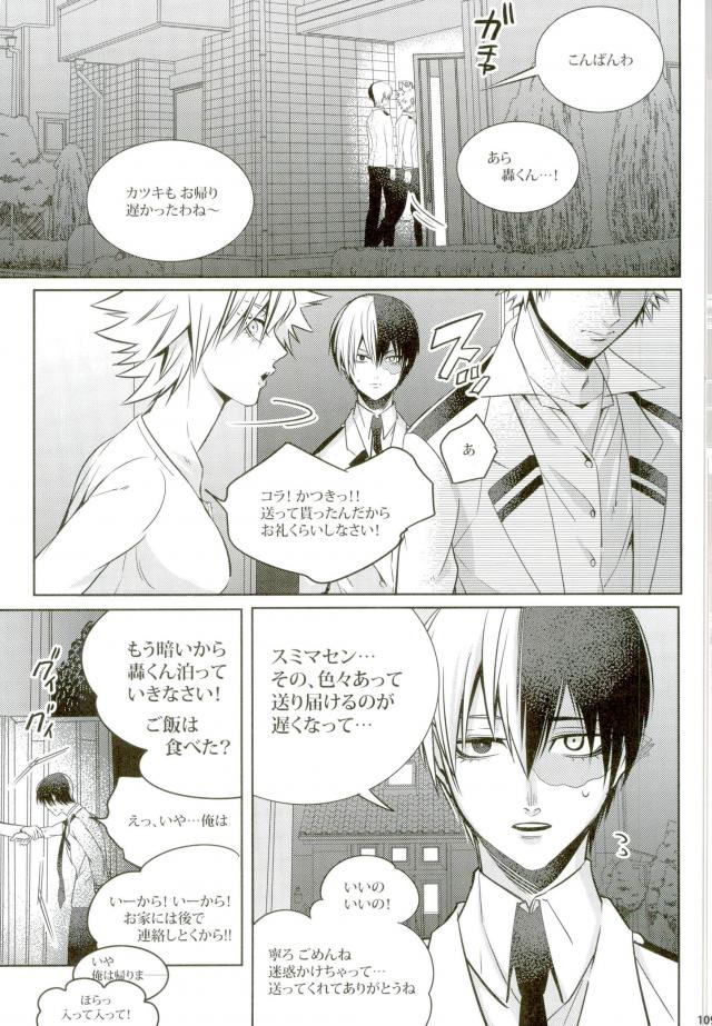 My Hero Collection! - Page 96