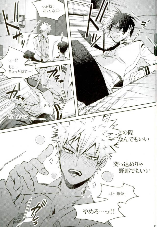 My Hero Collection! - Page 98