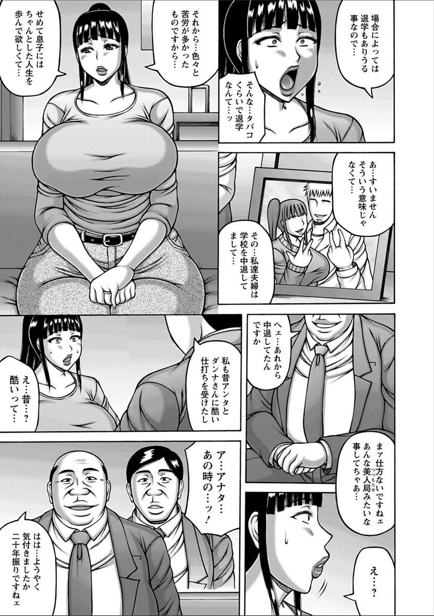 Yarilog - Page 27