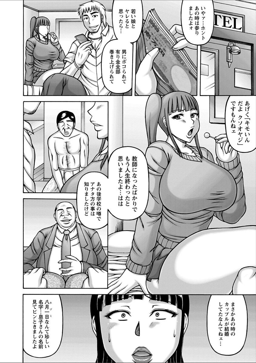 Yarilog - Page 28