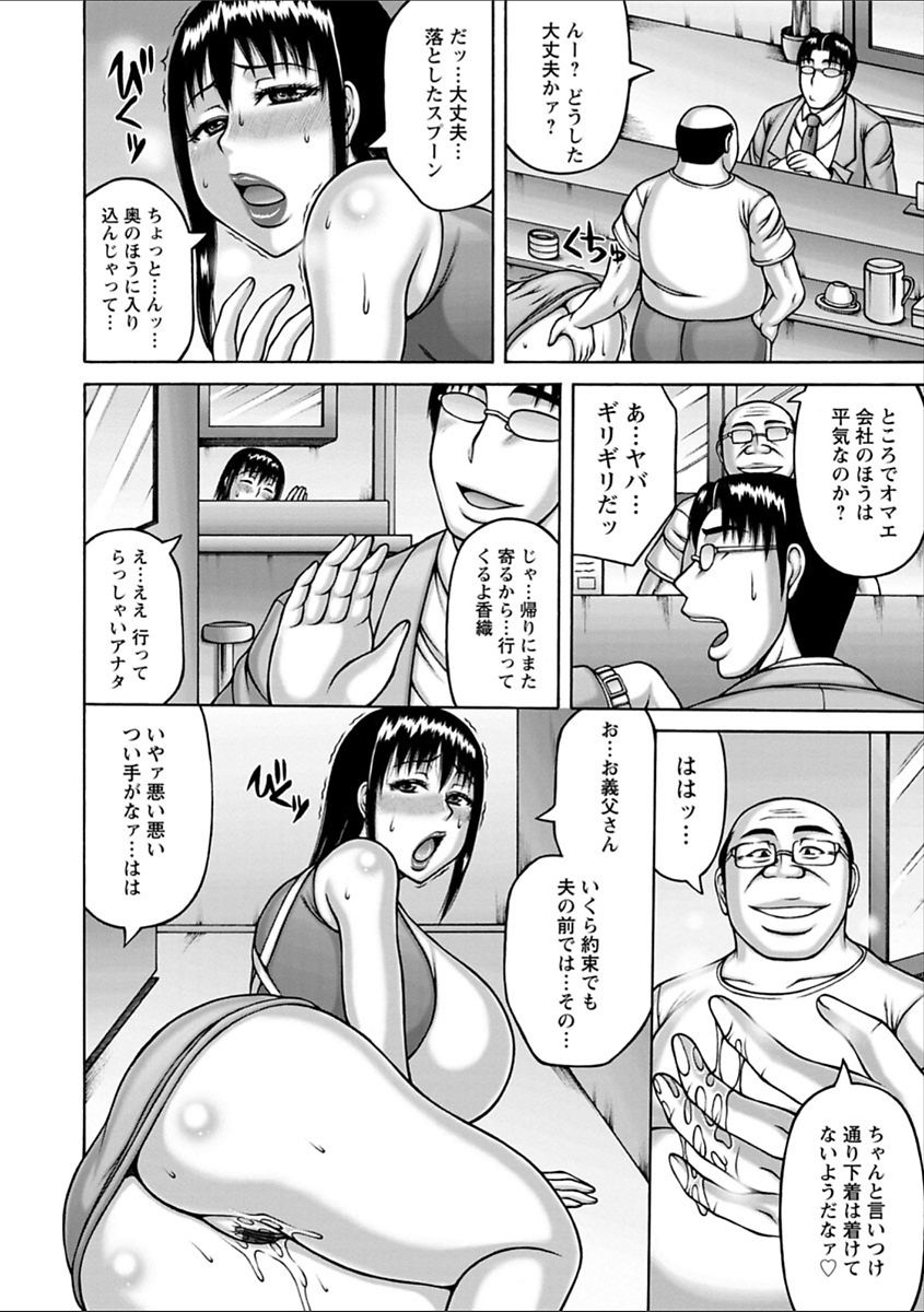 Yarilog - Page 68