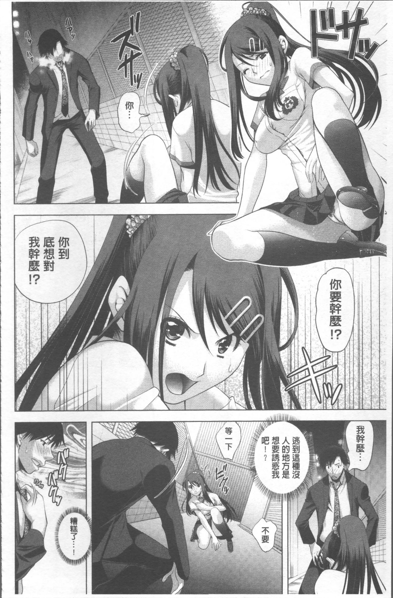 HITOKARA | 淫唱包廂 - Page 162