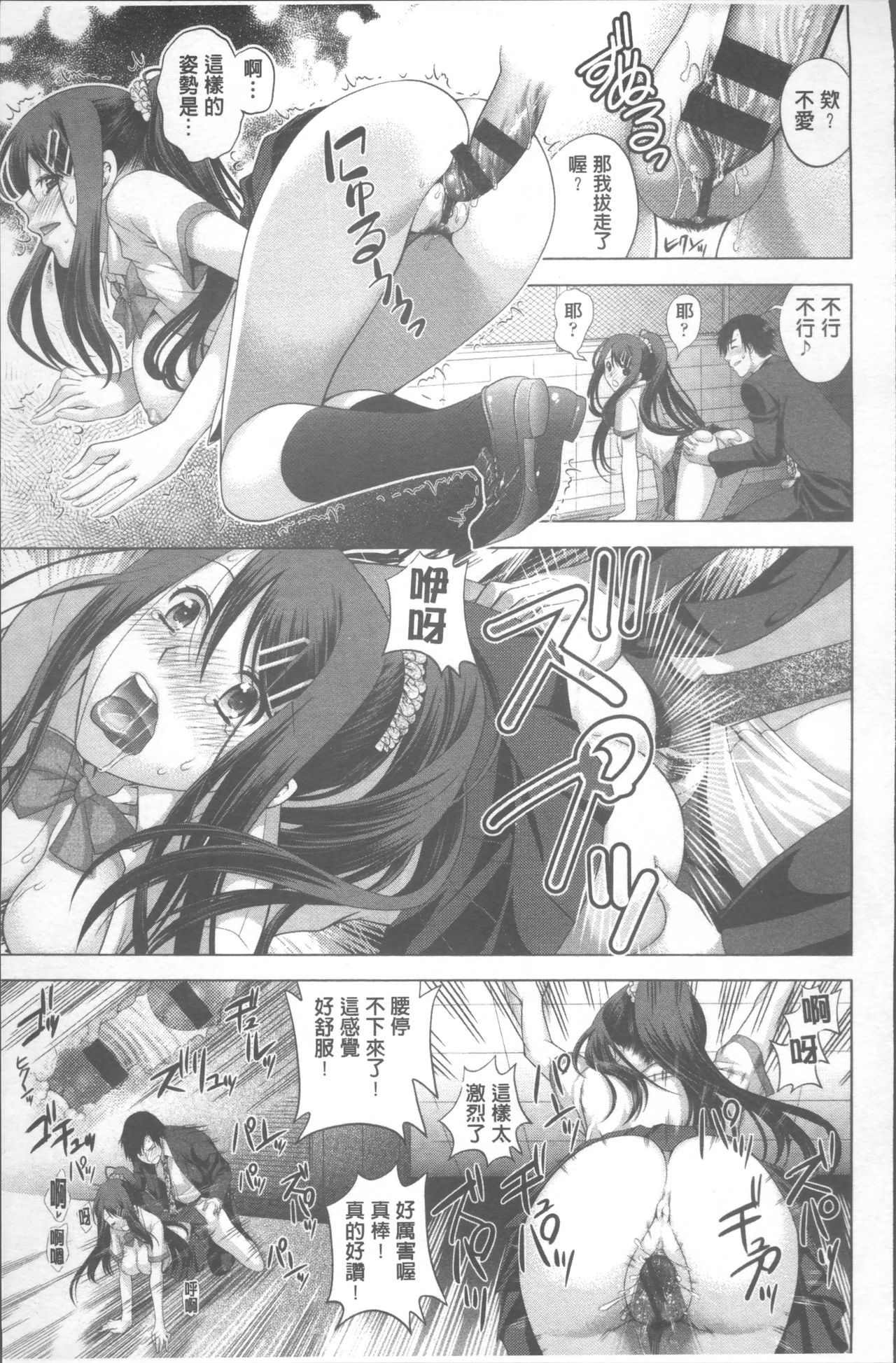 HITOKARA | 淫唱包廂 - Page 175