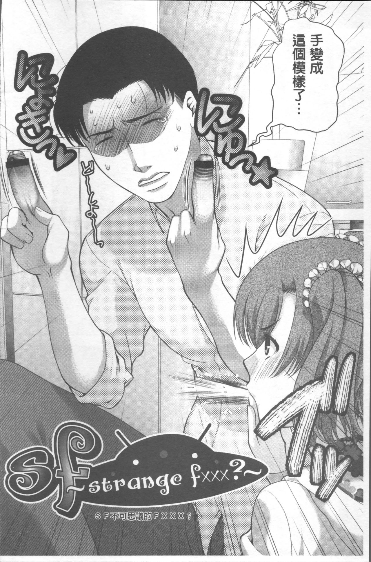 HITOKARA | 淫唱包廂 - Page 184
