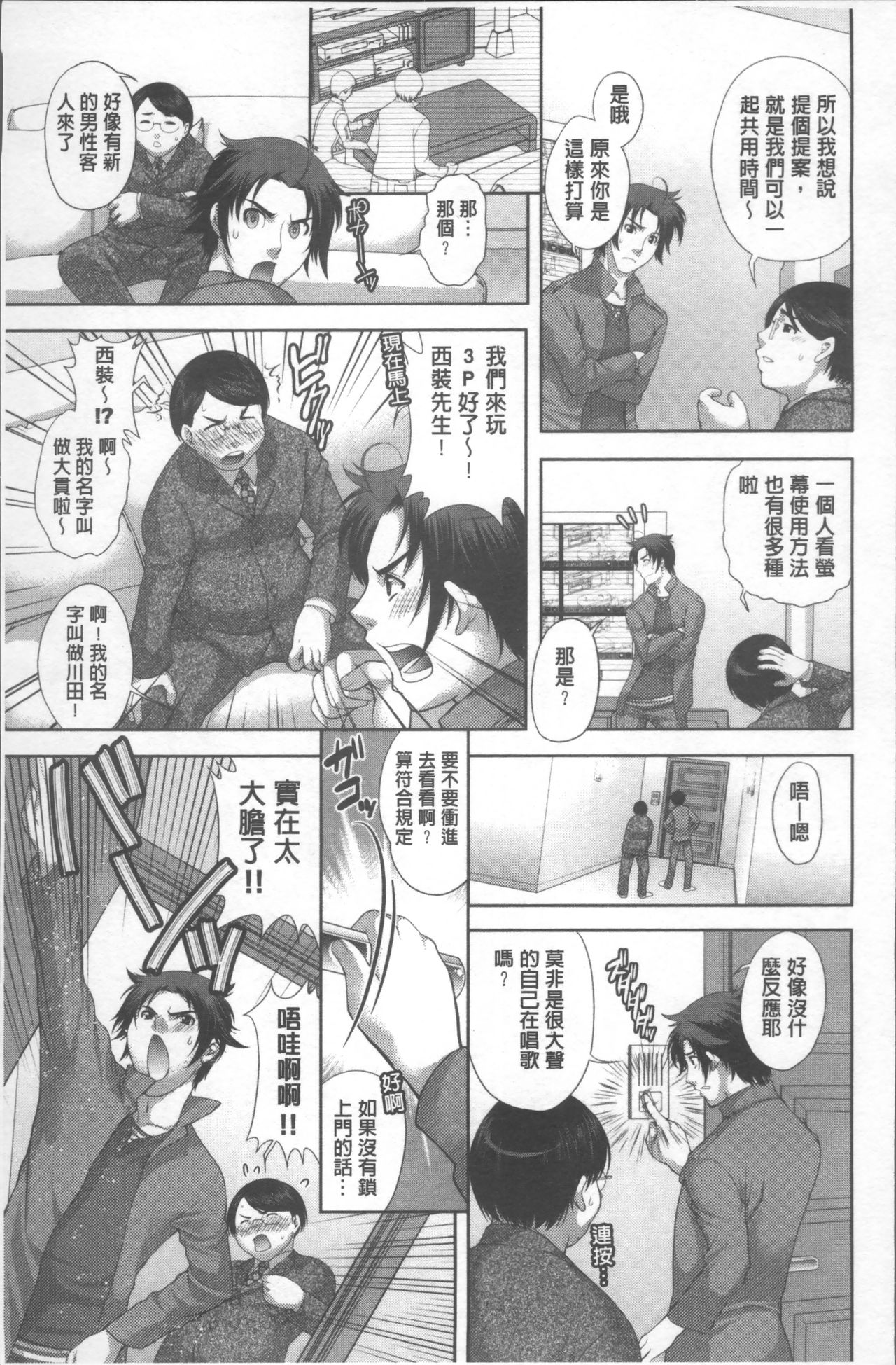 HITOKARA | 淫唱包廂 - Page 21