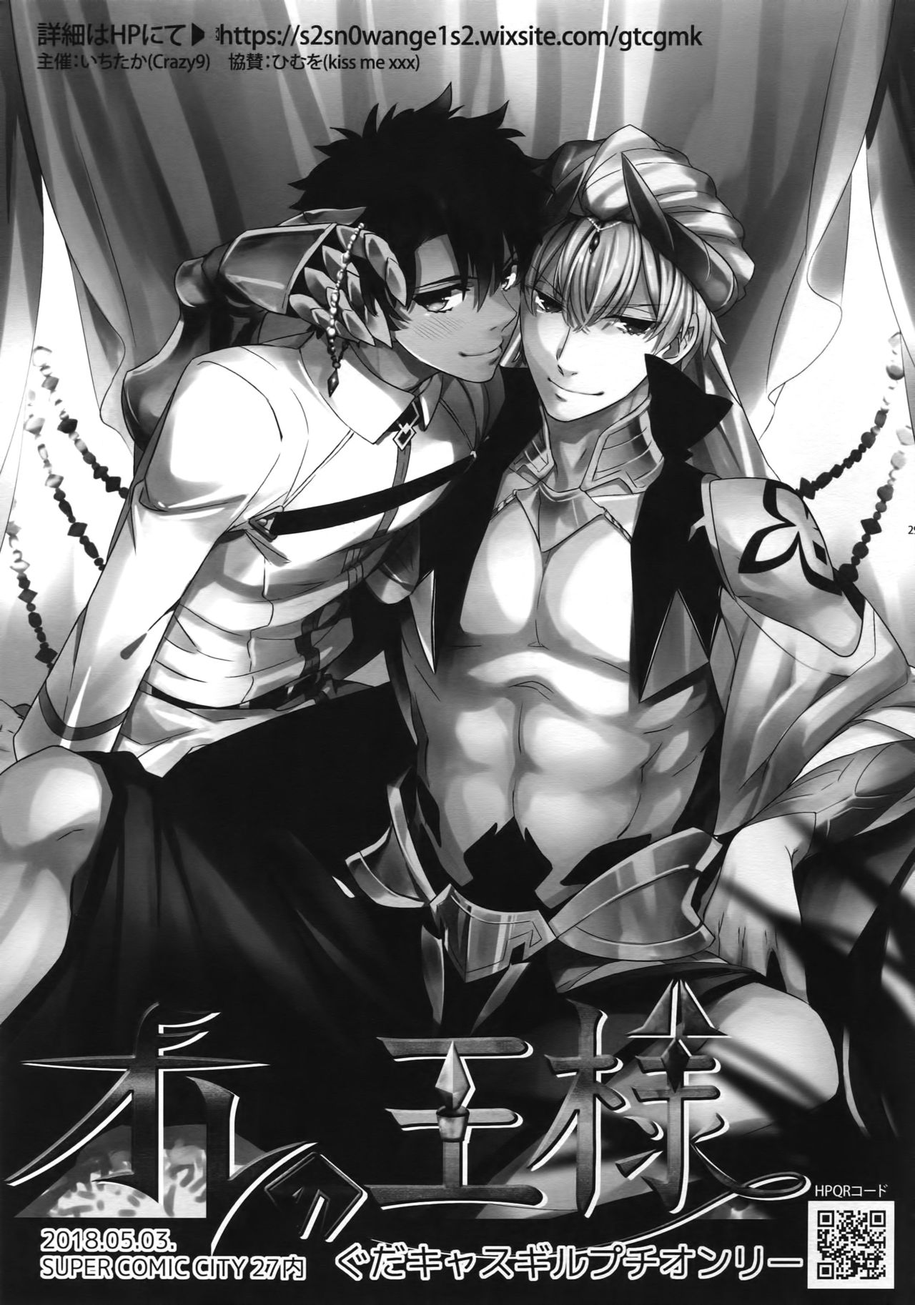 Okiyome × Casgill - Page 28
