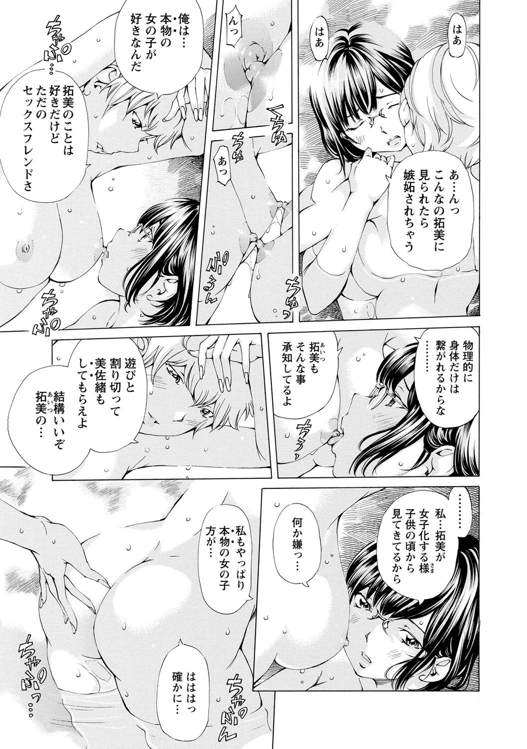 Sweettsu - Page 28
