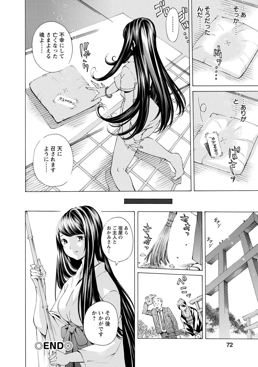 Sweettsu - Page 69