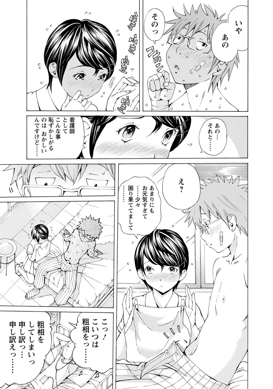 Sweettsu - Page 76